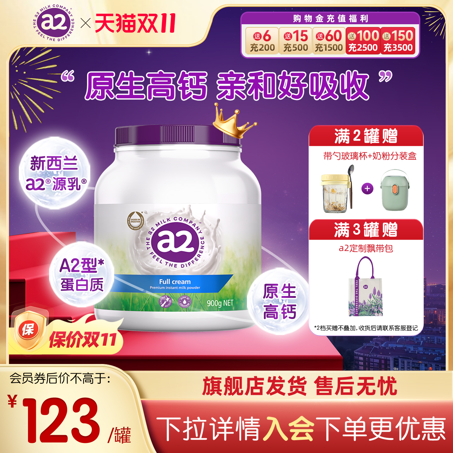 a2澳洲进口紫吨吨桶全脂高钙成人奶粉中老年牛奶粉900g*1