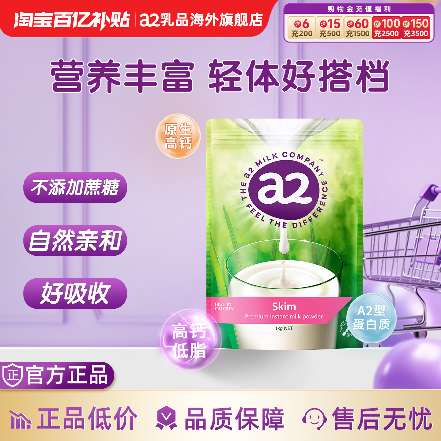 a2进口成人脱脂奶粉速溶高钙低脂健康女士中老年奶粉A2蛋白质1kg