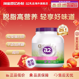 a2澳洲进口紫吨吨成人高钙脱脂奶粉A2蛋白全家共享900g/罐