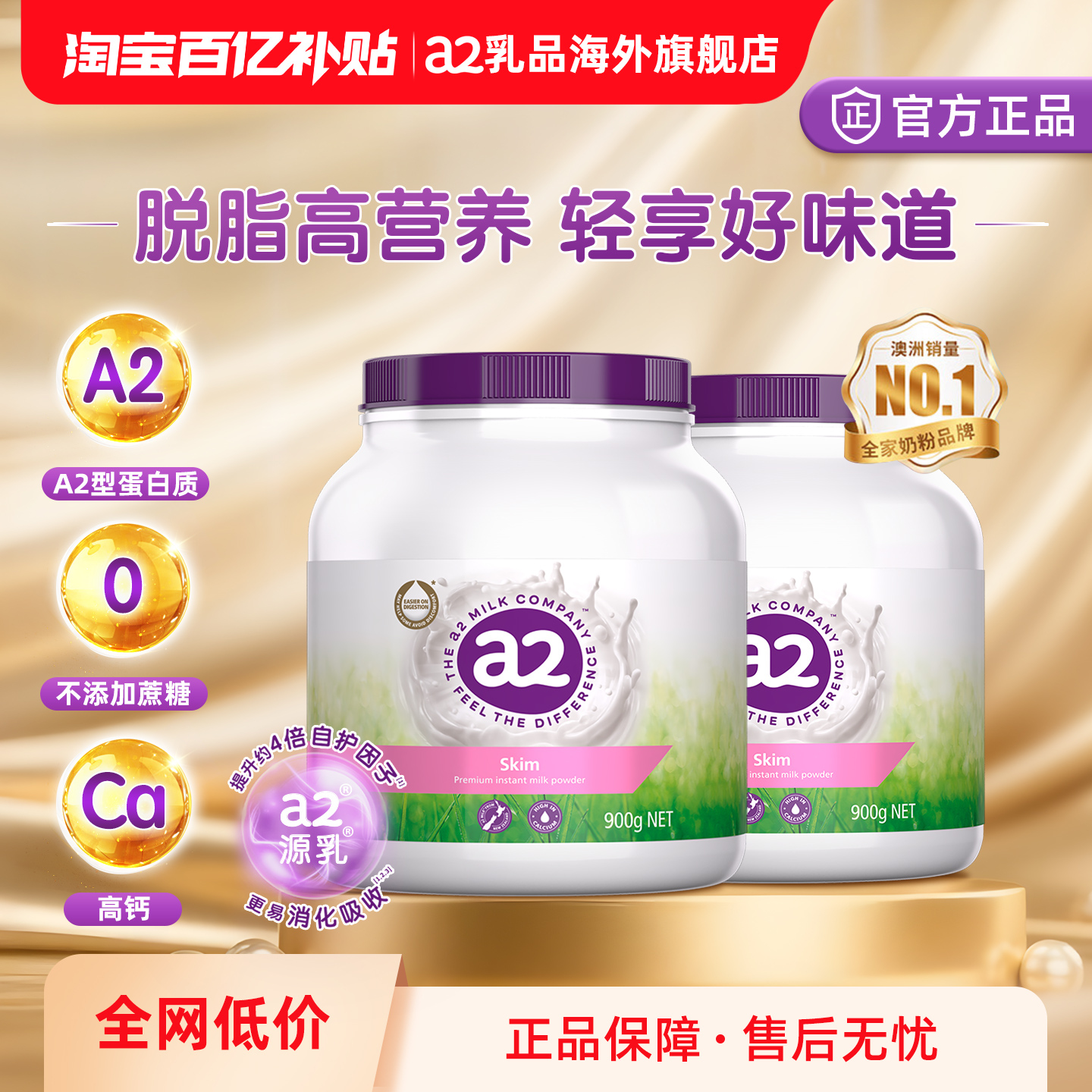 a2澳洲进口粉吨吨成人脱脂奶粉高蛋白低脂女士高钙中老年900g*2罐