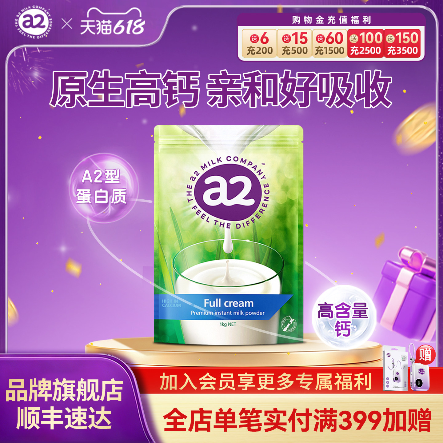 新西兰进口a2成人奶粉高钙高蛋白全脂奶粉中老年全家营养奶粉1kg