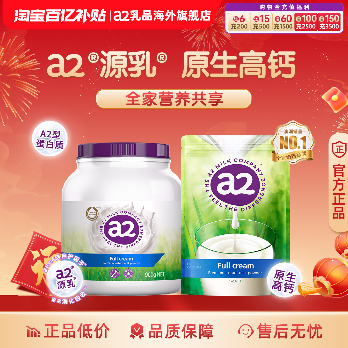 a2澳洲进口紫吨吨全家成人奶粉学生中老年粉全脂罐装900g+袋装1kg,咖啡/麦片/冲饮,全家营养奶粉,淘宝优惠券,粉丝福利购,淘宝优惠卷