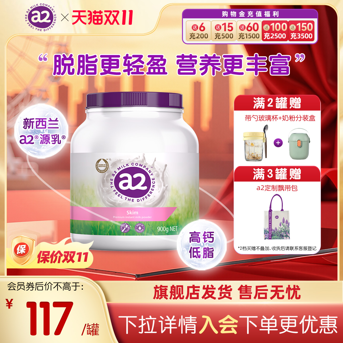 a2澳洲进口紫吨吨成人脱脂奶粉高蛋白低脂女士高钙中老年900g*1罐