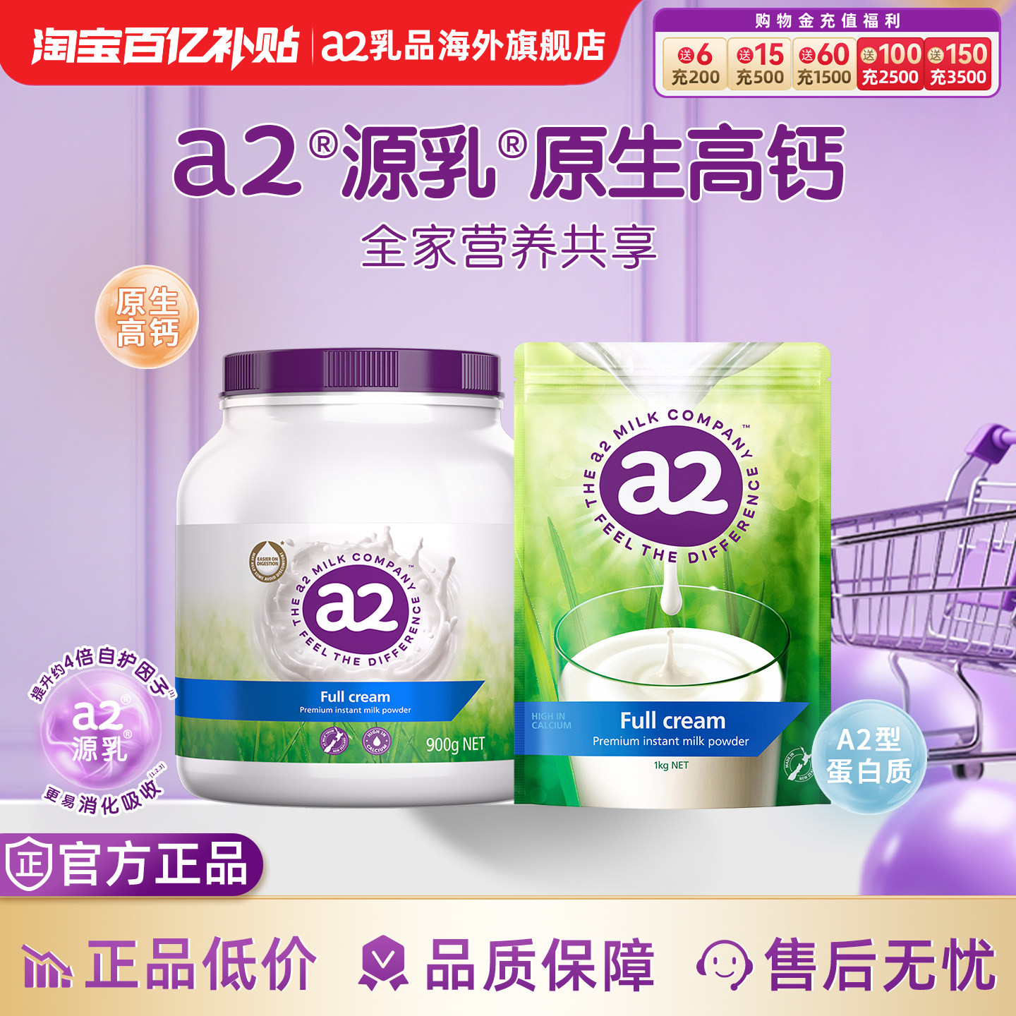 a2澳洲进口紫吨吨成人奶粉高钙高蛋白学生中老年全脂奶粉900g+1kg