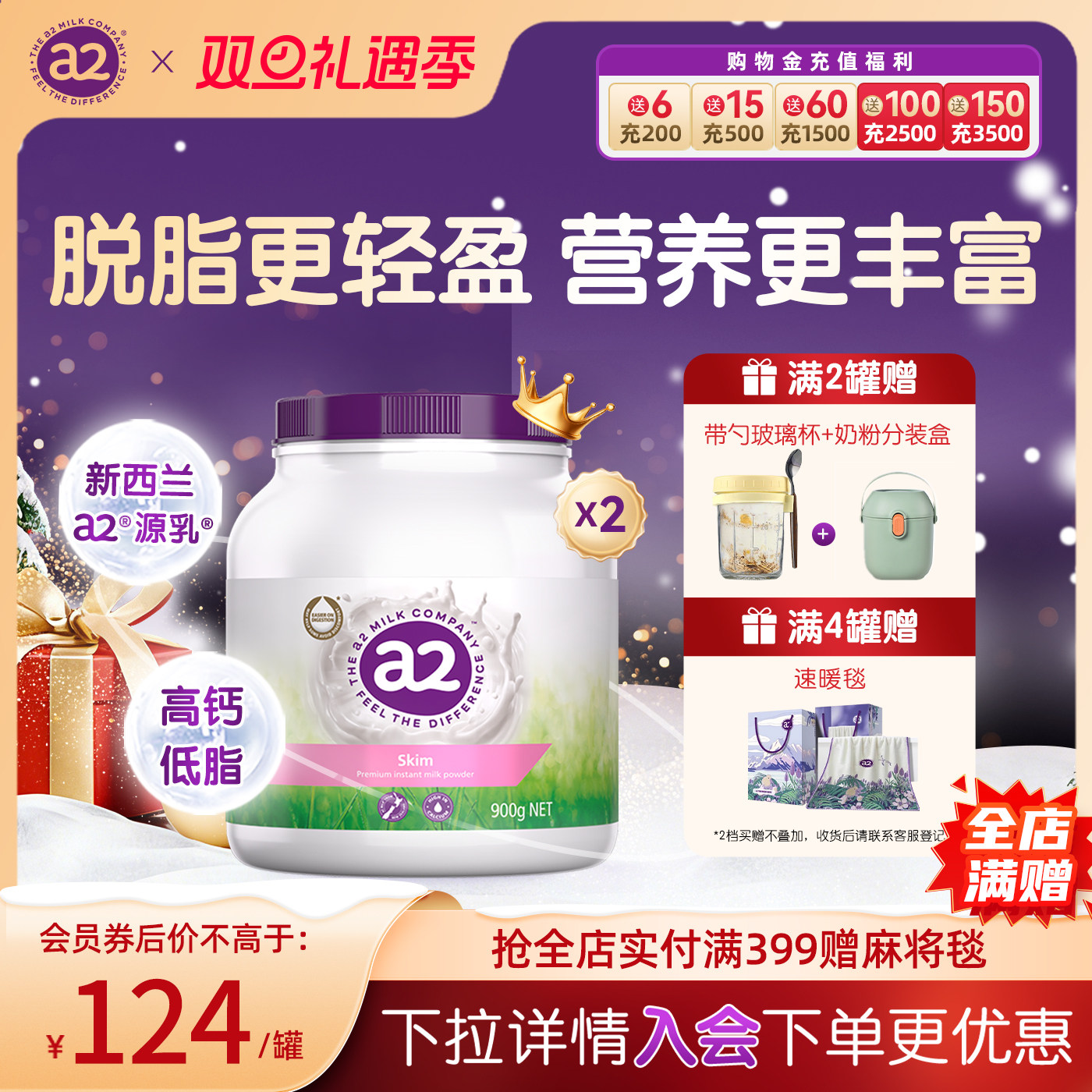 a2澳洲原装进口紫吨吨桶脱脂高钙成人奶粉女士牛奶粉大学生900g*2