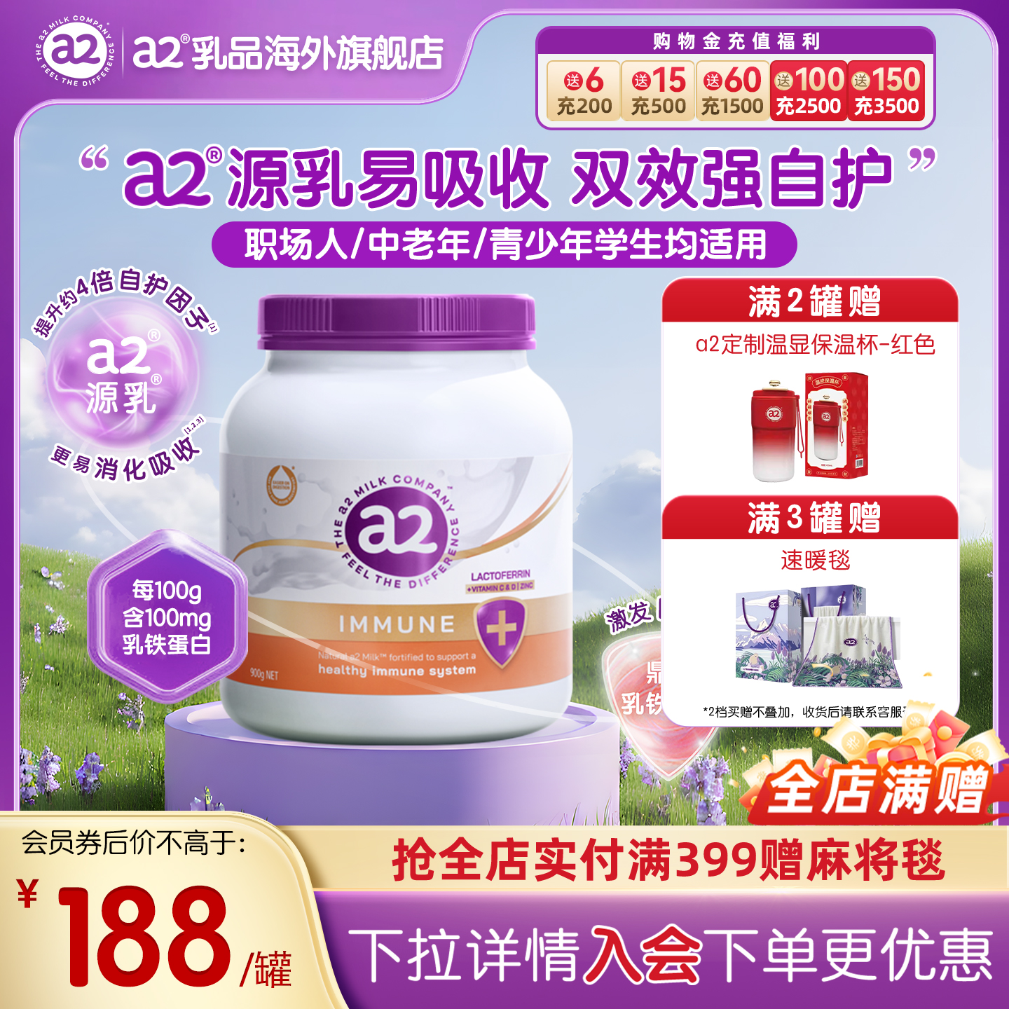 a2澳洲进口紫吨吨桶乳铁蛋白自护力成人奶粉中老年奶粉900g*1低GI