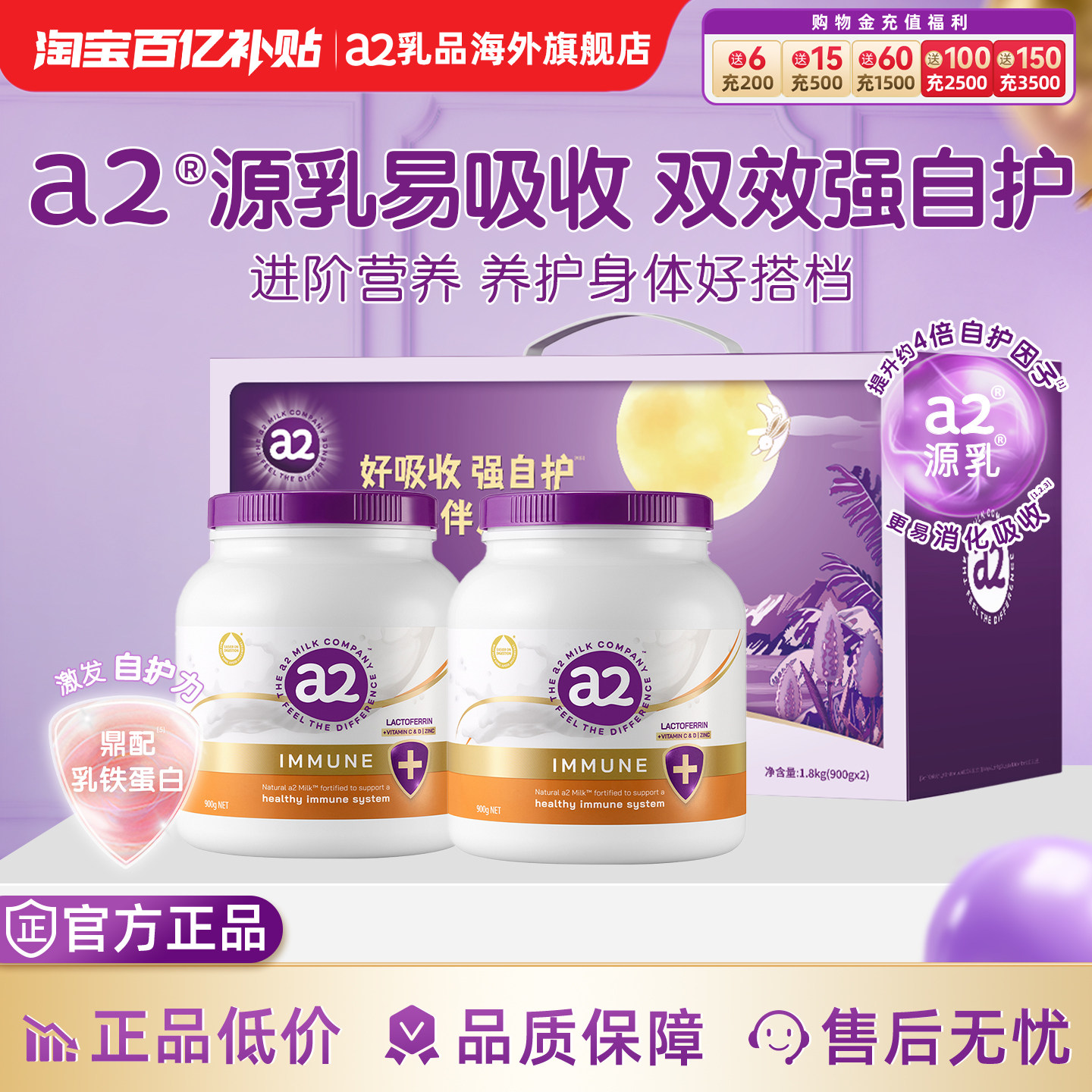 a2进口紫吨吨乳铁蛋白自护力成人奶粉中老年奶粉礼盒900g*2罐送礼