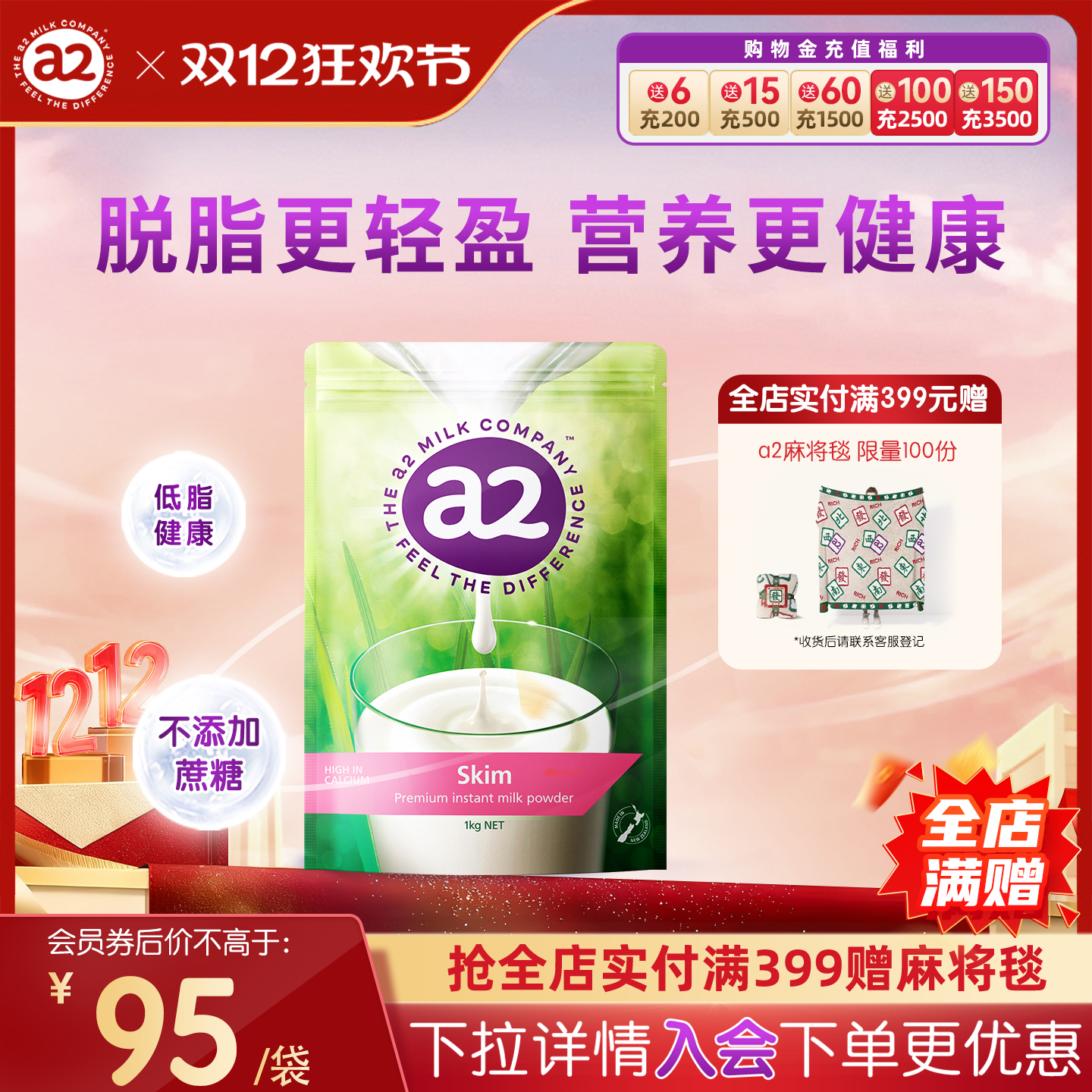 a2脱脂成人奶粉速溶高钙低脂健康A2奶粉女士中老年青少年奶粉1kg