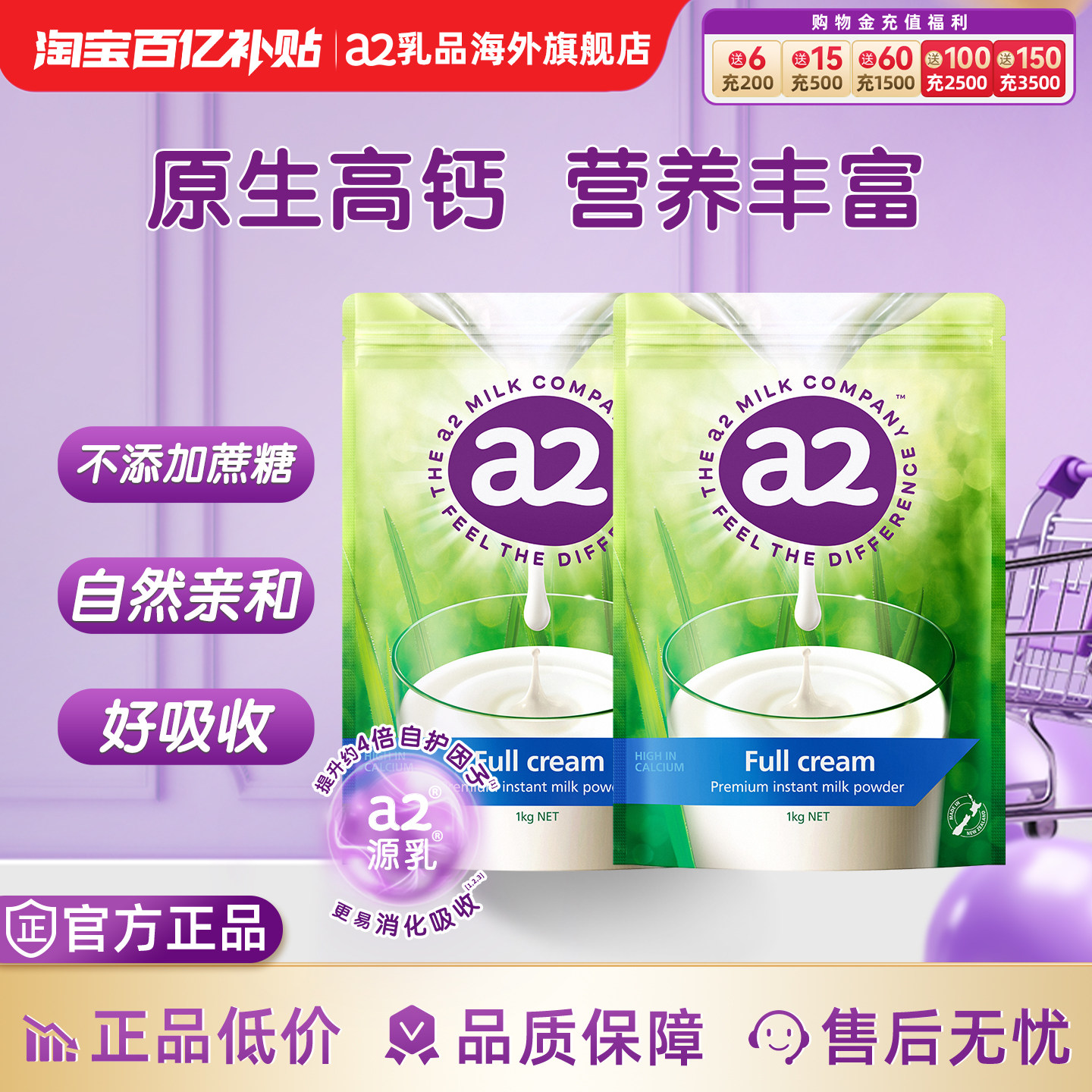 新西兰a2进口成人高钙高蛋白全脂奶粉青少年中老年人奶粉1KG*2袋