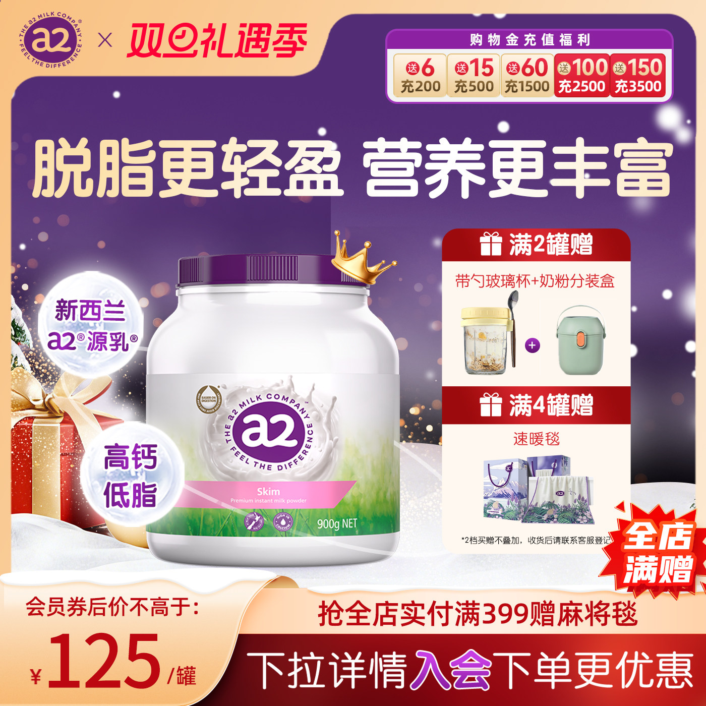 a2澳洲进口紫吨吨成人脱脂奶粉高蛋白低脂女士高钙中老年900g*1罐