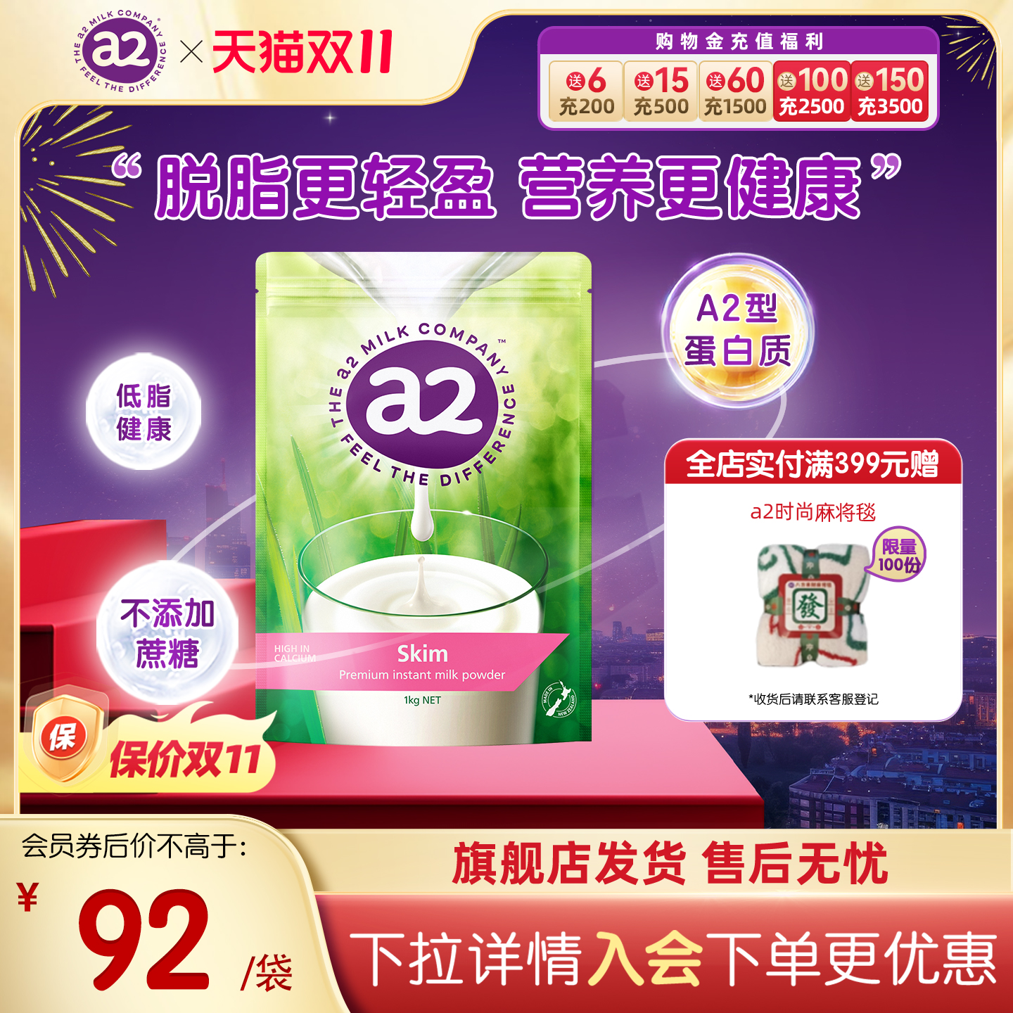 a2新西兰进口脱脂高钙成人奶粉大学生牛奶粉女士无蔗糖1kg*1