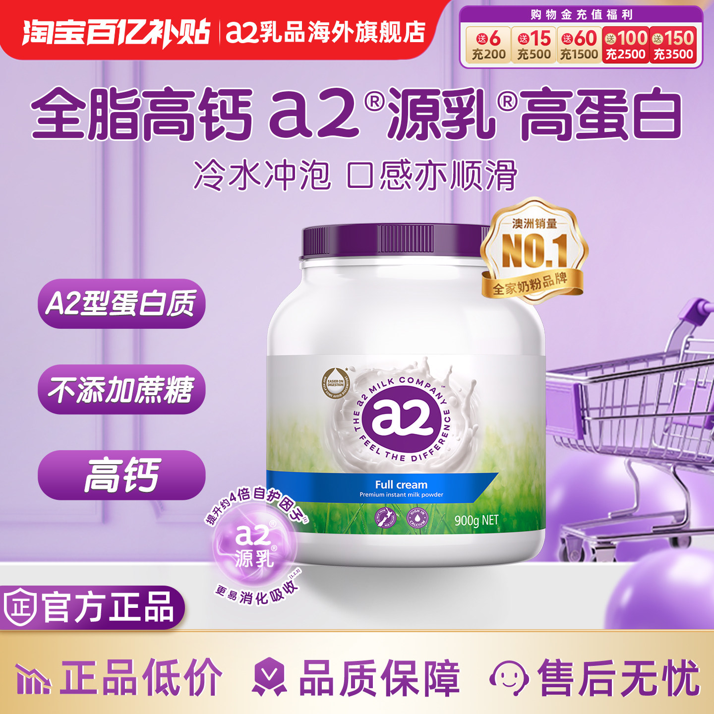 a2成人奶粉进口紫吨吨高钙高蛋白全脂奶粉青少年中老年粉900g送礼