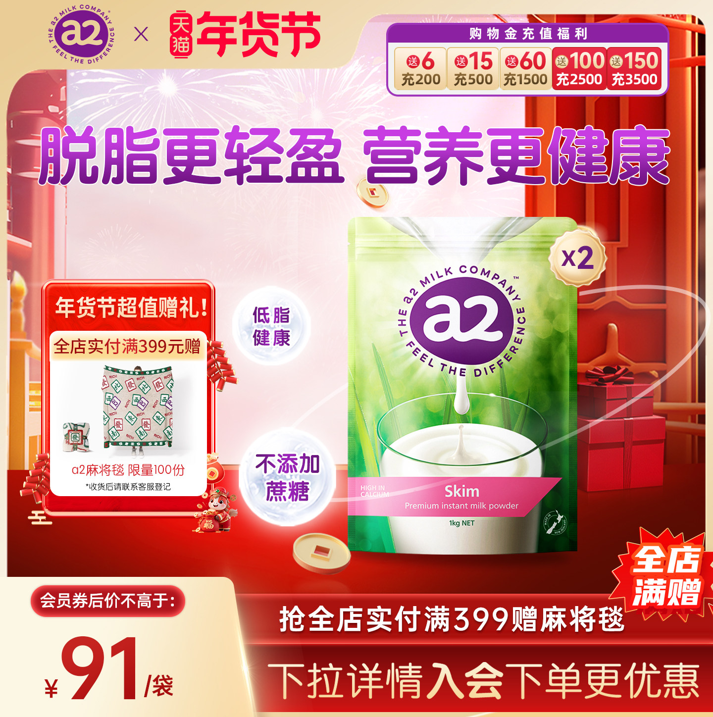 a2成人奶粉新西兰高钙脱脂奶粉中老年青少年奶粉含A2蛋白质1KG*2