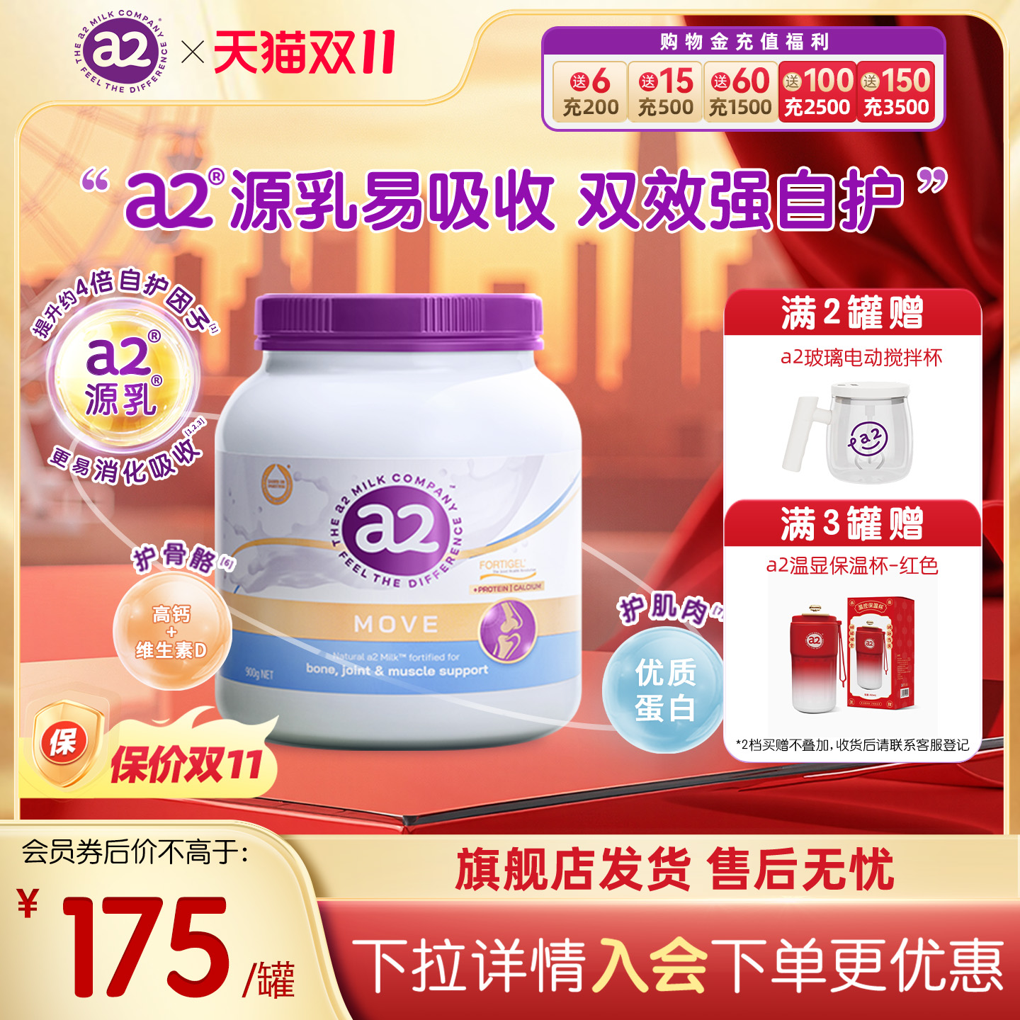 a2紫吨吨行动力成人奶粉运动低GI骨胶原蛋白肽中老年人护关节900g