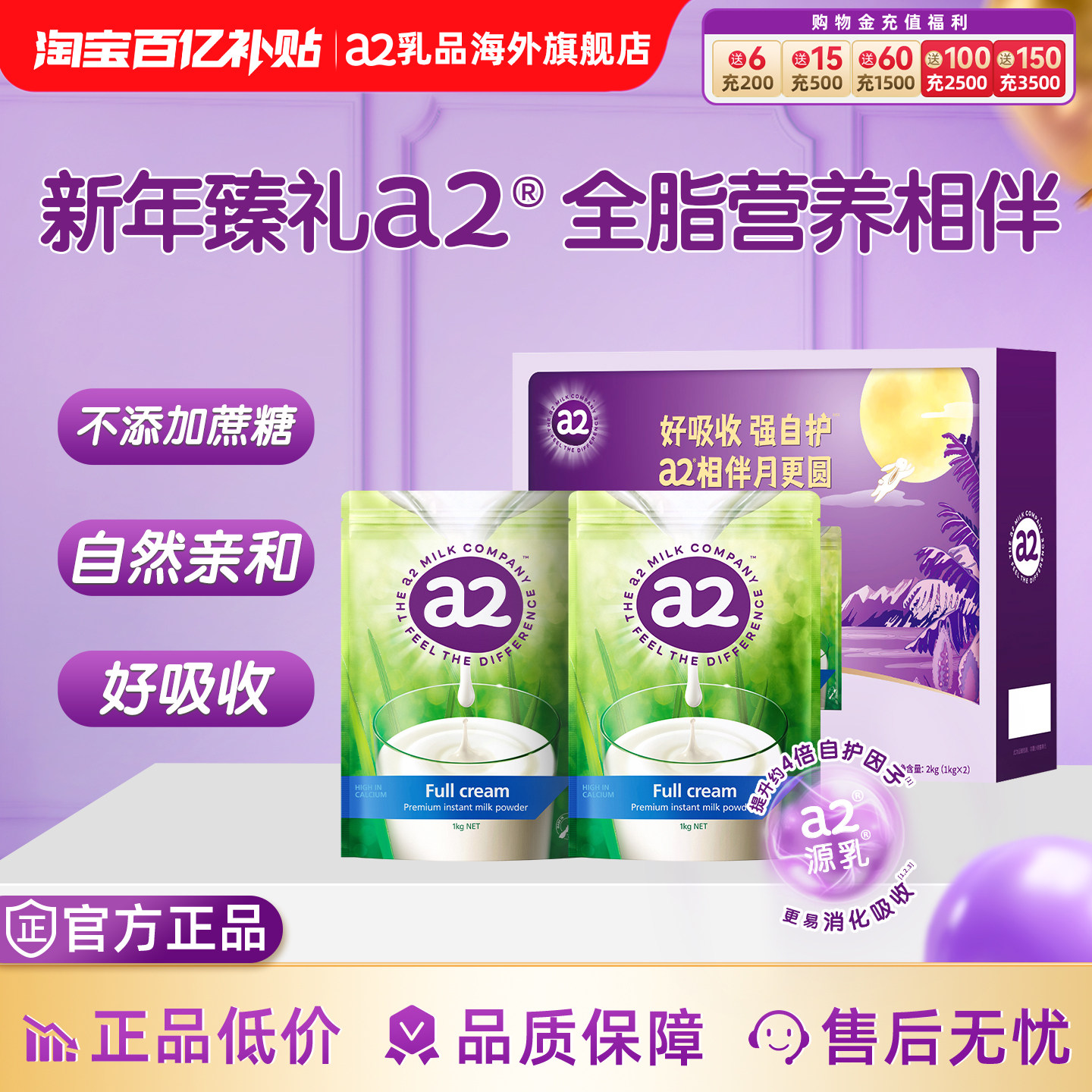 新西兰a2进口成人高钙高蛋白全脂奶粉青少年中老年奶粉1KG*2礼盒