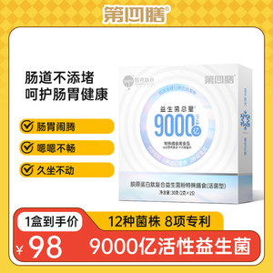 9000亿活性益生菌益生元冻干粉