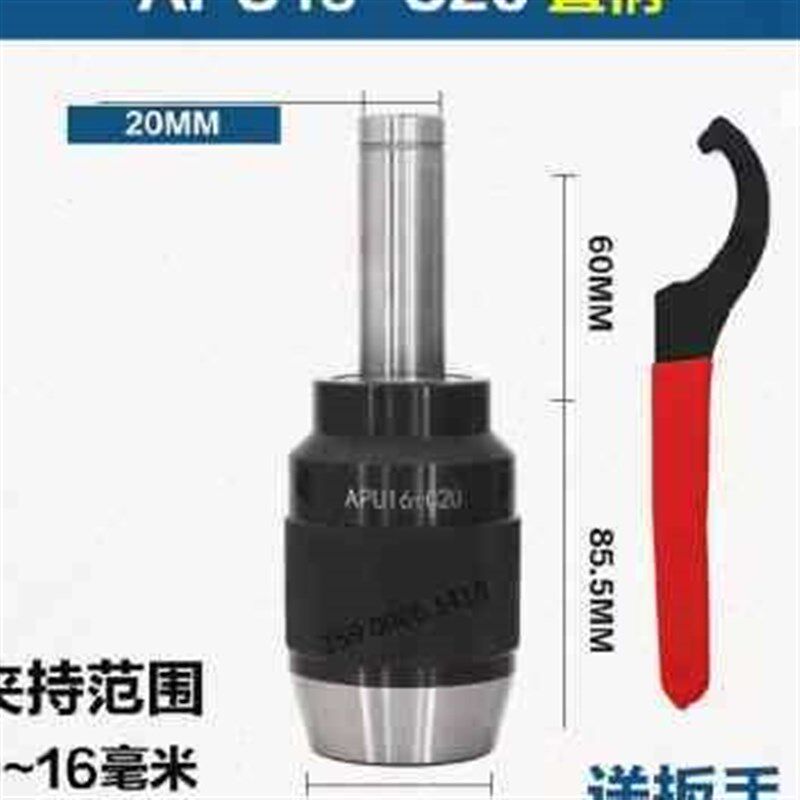 现货速发新品h适用a一体式自紧钻夹头手紧铣床钻头螺丝攻快速数控