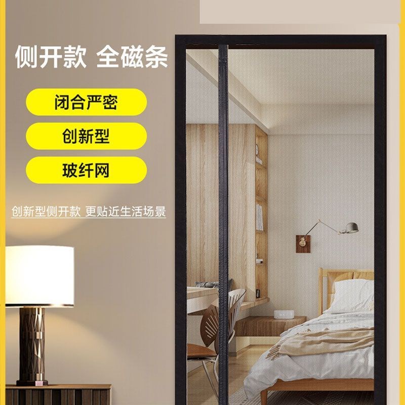 侧开防蚊门帘2025新款高档家用磁性自J粘纱帘纱窗磁吸条强力隔断