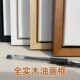 实木油画框宽边L框免装 裱外框定制大尺寸带画布丙烯画框手绘喷绘