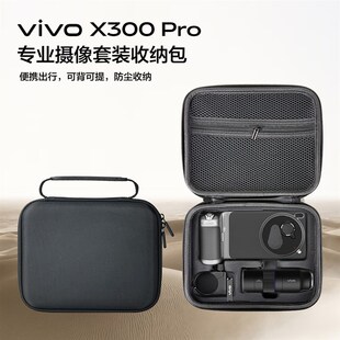 适用vivox300pro摄影套装收纳包硬包硬壳收纳盒手提斜挎包