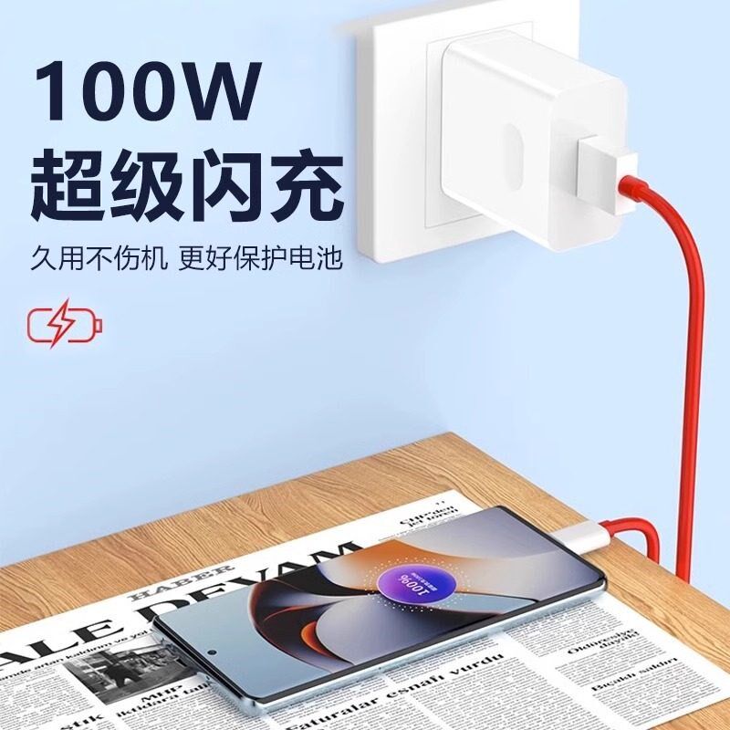 适用一加Ace5 3 2V Pro充电器100W超级闪充一加13 12 11 10 9T 8p