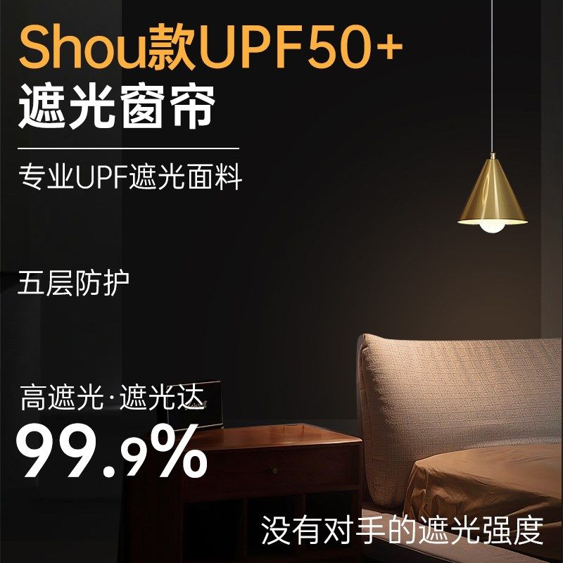 家用全遮光UPF50+遮阳隔热帘免打孔安装卧室窗户魔术贴遮挡布窗帘,居家布艺,成品窗帘,淘宝优惠券,粉丝福利购,淘宝优惠卷