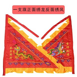 1.5米龙凤旗双面刺绣凤旗龙旗仿古旗帜令旗龙凤三角旗可定制妈祖