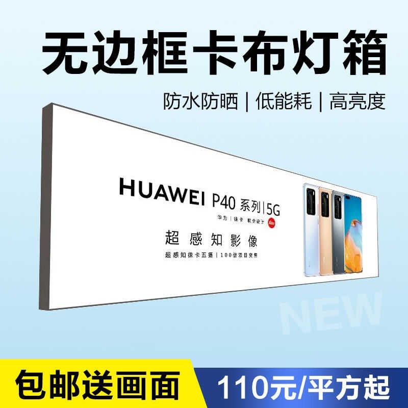 湖北本地软膜灯箱广告牌挂墙无边框户外手机店拉UV定做卡布灯箱软,商业/办公家具,灯箱布/软膜天花,淘宝优惠券,粉丝福利购,淘宝优惠卷