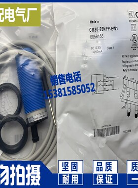 现货CM30-16BNP-KC1 CM30-25NNP-EW1 CM30-25NPP-KW1 接近开关