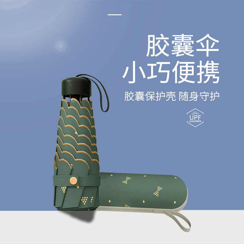 太阳伞小巧便携遮阳伞防晒防紫外线女晴雨两用折叠U超轻五折雨伞