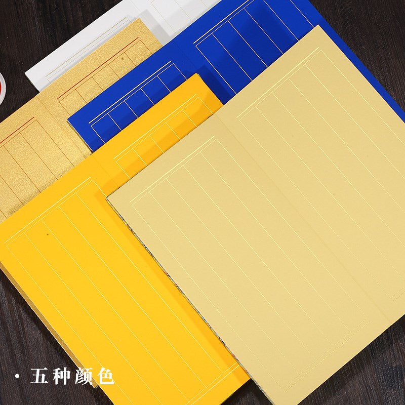 抄写经书宣纸空白册页本折页书法专用纸状元笺毛笔小楷Z作品纸高