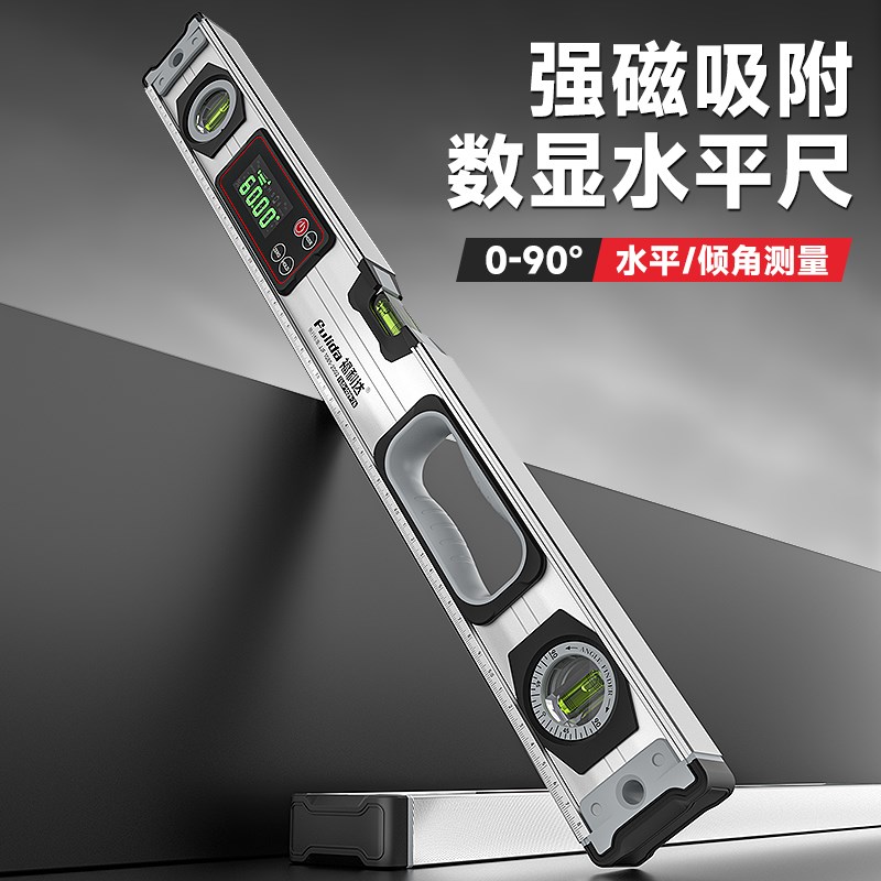 数显水平尺d高精度电子水平仪数字角度测量仪强磁多功能靠尺坡度