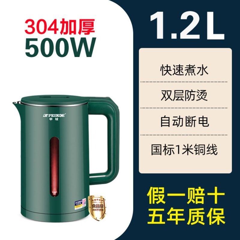 热水壶宿舍学生小功率500w瓦烧水壶全自动寝室低功率电热水壶小型