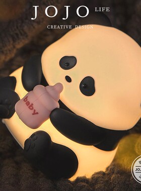 JOJOS Lh. PD.xinwei.熊猫花花拍拍小夜灯起夜喂奶USB充电  多