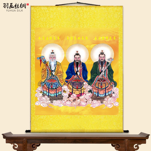 三清祖师爷画像挂画道德灵宝元始天尊神像道家水陆装饰丝绸卷轴画