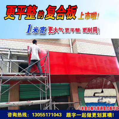 复合大方板广告扣板招牌底板门头门面装修隔断1米宽户外彩钢扣板