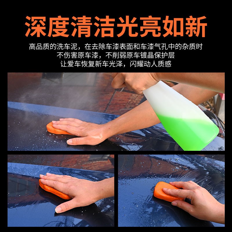 魔杰奇12道魔灰磁土强力去污去飞漆去污泥洗车泥火山W泥贴车衣专