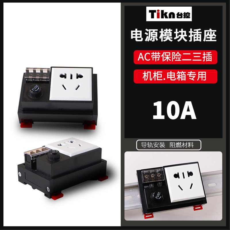 电源插座模块接地端子台控滤q波器保险端子台ST071ST070ST072-10