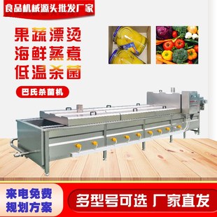袋装酱菜全自动巴氏杀菌机 豆干巴氏流水线 罐装酱菜灭菌设备