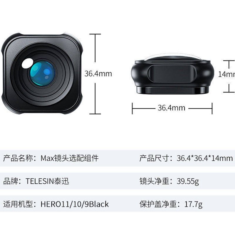 For GoPro12/11/10/9 Max 防抖广角镜头 防水运动相机镜头配件