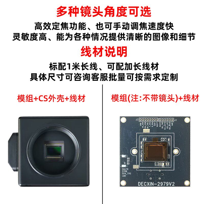 USB3.0工业级摄像头CS接口外壳模组imx678人脸识别4K高清60帧免驱
