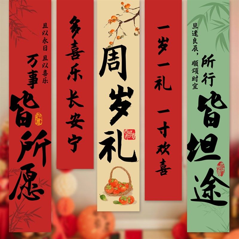 周岁生日布置装饰中式周岁礼礼宝宝宴挂布男女孩场景条幅背景墙,节庆用品/礼品,节日装扮用品,淘宝优惠券,粉丝福利购,淘宝优惠卷