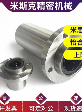 替代LHIC轴DM直线承LHIRD LHICD6 8 210 1 13 LHIRDM16 20 LH