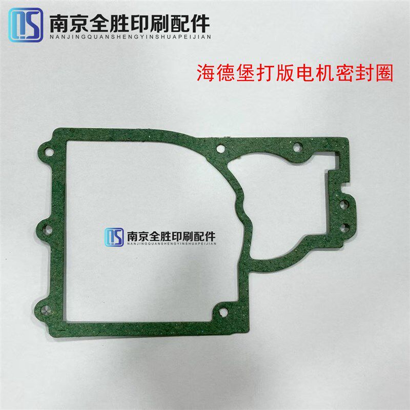 海德堡印刷机配件CD10/XL105打版电机密封圈密封垫F2.105.1171