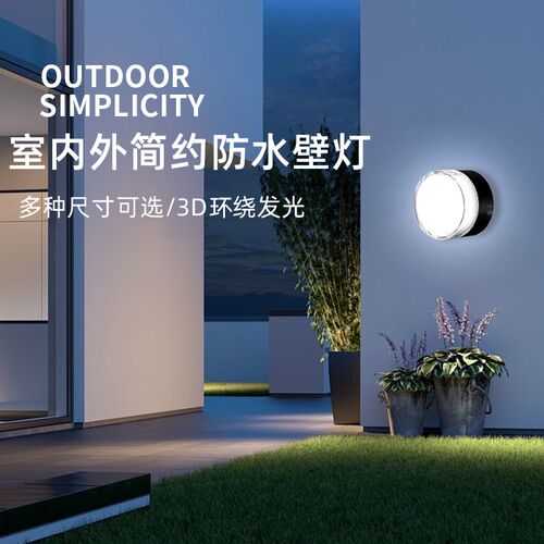 led壁灯花园楼梯过道墙灯室内外防水门头庭院阳台露台走廊吸顶灯