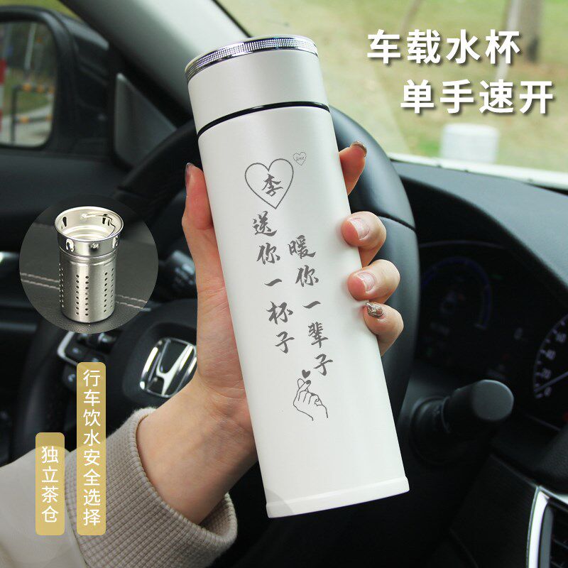 送礼定制情人节款七夕礼物车载保温杯男女款水杯一键开盖不锈钢杯
