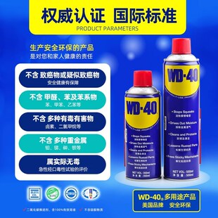 WD40除锈防锈润滑剂350ml500ml金属去铁锈清洗液喷剂wd-40防锈油