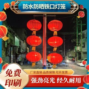 灯杆灯笼户外防水绸缎植绒电杆路灯装饰灯笼带灯发光灯笼支架定做
