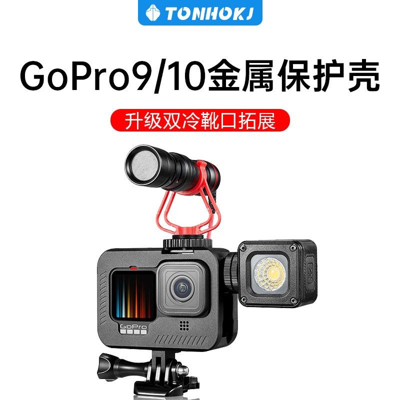 GoPro9相机GoPro10防水壳运动防水游泳潜水保护壳透明滤镜配件套,3C数码配件,其它配件,淘宝优惠券,粉丝福利购,淘宝优惠卷