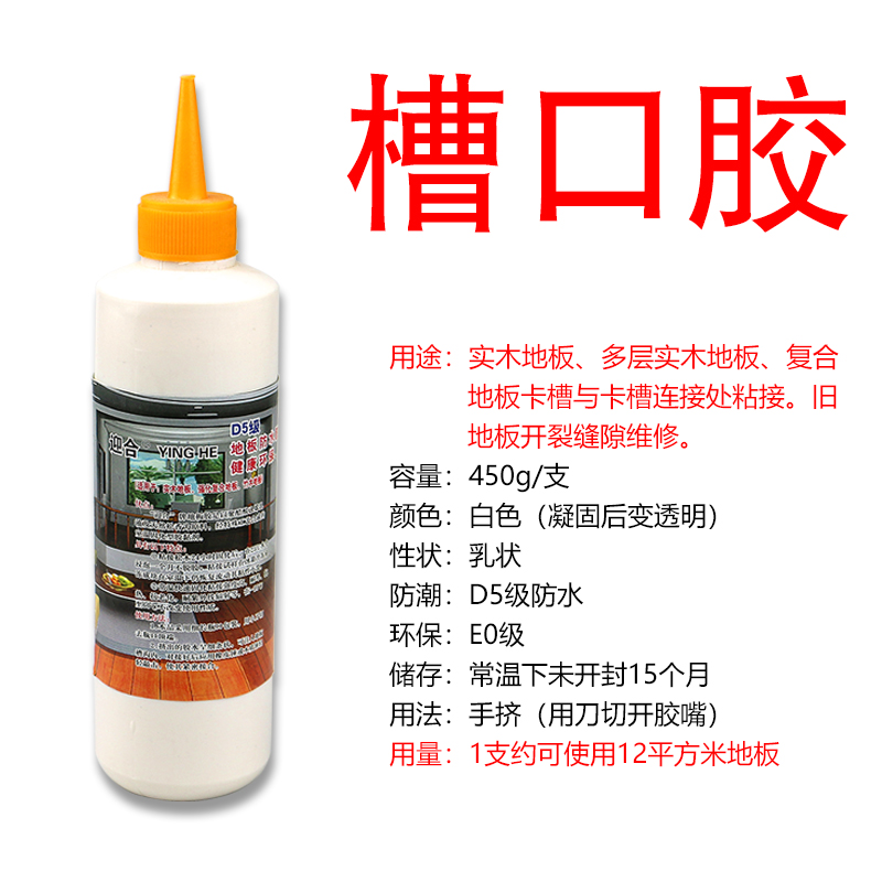 地板踢脚线免钉胶木板压条修补粘合胶门槛条地Q脚线胶收边条自粘